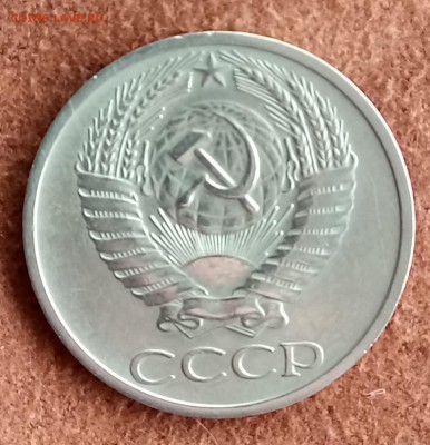 50 копеек 1971 год. До 27.03.18 - _20180322_191942.JPG