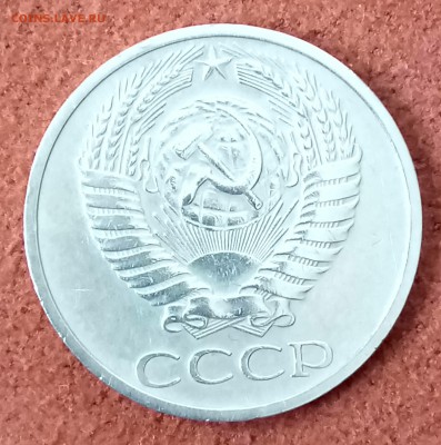 50 копеек 1971 год. До 27.03.18 - _20180322_191833.JPG