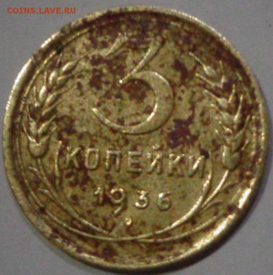 "3 копейки 1936 перепутка?" - rS-Vf-NkA2Q