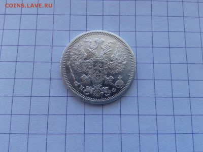 20 копеек 1880 СПБ НФ до 25.03.2018 - 1880 (9) - копия