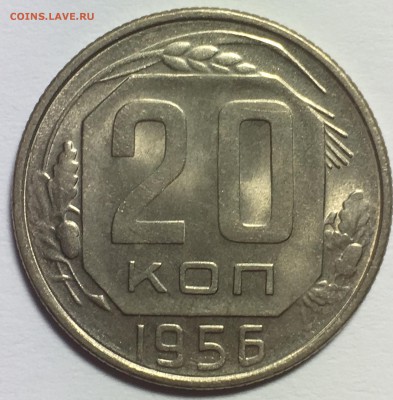 10,15,20 копеек 1956 UNC до 25.03.18 22-30 - 985F7FFA-5B4A-4F69-B7D7-0F046419B199