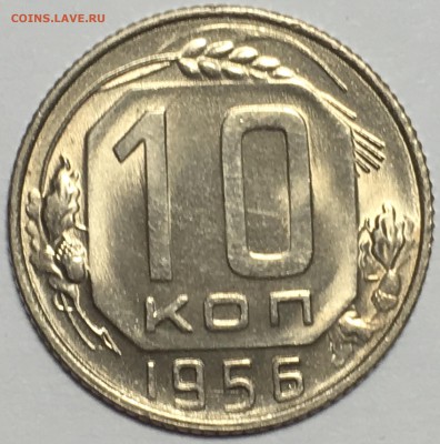 10,15,20 копеек 1956 UNC до 25.03.18 22-30 - 32DB4D26-3470-424F-8162-BABC4488F409