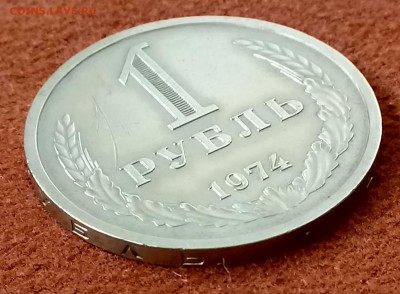 Рубль 1974 год. До 27.03.18 - _20180322_191550.JPG