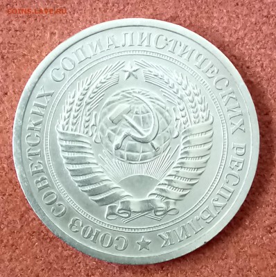 Рубль 1974 год. До 27.03.18 - _20180322_191628.JPG