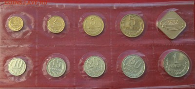 Годовой набор 1988г ЛМД  до 25.03.18г - IMG_1619.JPG