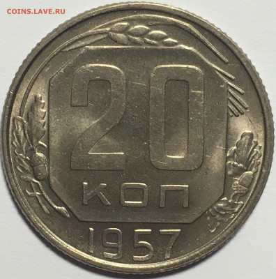 10,20 копеек 1957 UNC до 25.03.18 22-30 по Москве - 3FCD9D76-B5BE-4A5C-97EA-32F3B00575C0