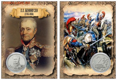 2 РУБЛЯ 2012 ГОДА - БЕННИГСЕН в ПОДАРОЧНОМ ПЛАНШЕТЕ. ФИКС - 2018-03-22_194549