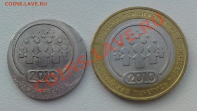 10р. 2010 Перепись - сдвиг, множеств. удар, и проч. - DSC01569.JPG