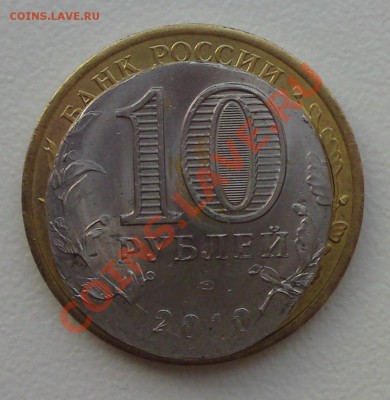 10р. 2010 Перепись - сдвиг, множеств. удар, и проч. - DSC01574.JPG