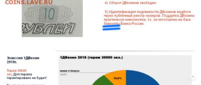 новая нумизматическая криптовалюта ДВкоин - о-п-п-п-а-09876