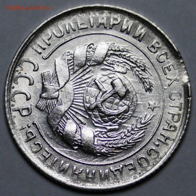 10 копеек 1930 яркий шб(местами зеркалит) + брак - 1521742316