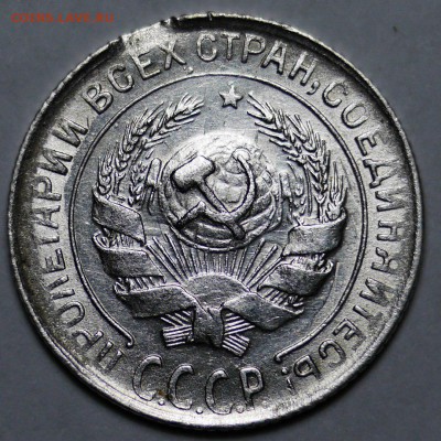 10 копеек 1930 яркий шб(местами зеркалит) + брак - 1521742310