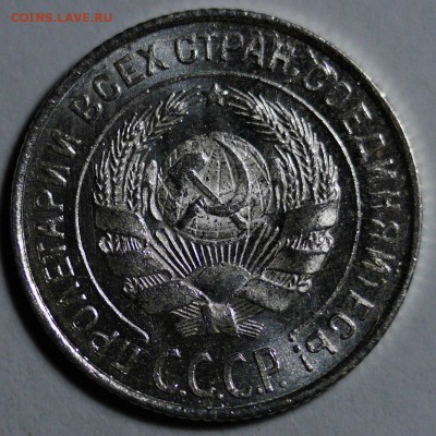 10 копеек 1925 яркий шб - 1521742589