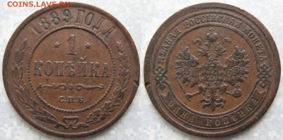 1 копейка 1889 спб: до 29-03-18 в 22:00 - Россия 1 копейка 1889 спб   170-ак12-3869