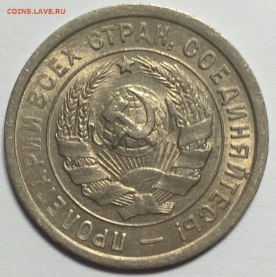 20 копеек 1932 UNC до 25.03.18 22-30 по Москве - 9E38BA20-6B56-49A0-B751-932479A80CD6