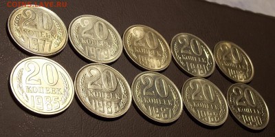 20 копеек 1977-90 гг UNC 10 монет до 25.03.18 до 22-00 мск - DSCN8084.JPG