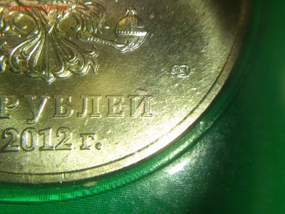 25 руб -Сочи- Цв.Талисманы (и Аверс и Реверс РЕДКИЕ) до25мар - DSC_0013.JPG