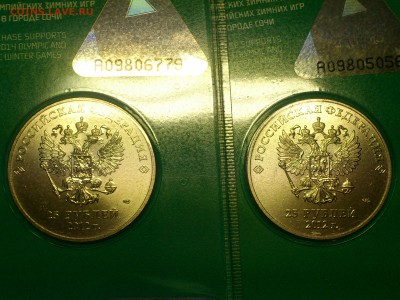 25 руб -Сочи- Цв.Талисманы (и Аверс и Реверс РЕДКИЕ) до25мар - DSC_0009.JPG