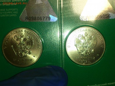 25 руб -Сочи- Цв.Талисманы (и Аверс и Реверс РЕДКИЕ) до25мар - DSC_0008.JPG