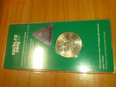 25 руб -Сочи- Цв.Талисманы (и Аверс и Реверс РЕДКИЕ) до25мар - DSC_0007.JPG