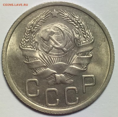 20 копеек 1935 UNC до 25.03.18 22-30 по Москве - 22D0FA3B-DCD1-4D65-8D60-2CA85FAF42F8