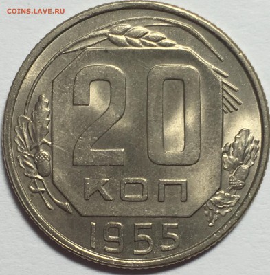 20 копеек 1955 UNC до 25.03.18 22-30 по Москве - DAFF69DC-DE40-444D-B7DE-E06BD26E7D25