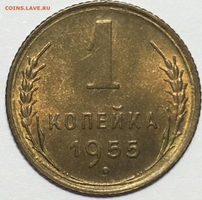 1 копейка 1955 UNC до 25.03.18 22-30 по Москве - DB3A2F33-36EC-453E-8ACC-BE81AE20975A