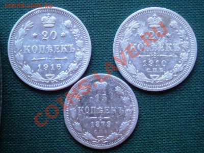 царские билоны  3 шт.  до 15.04 - 021.JPG