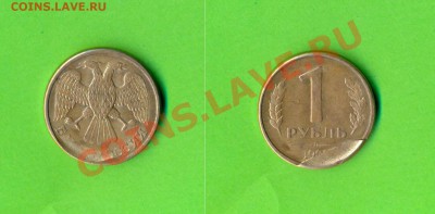 1 - 1руб.0003