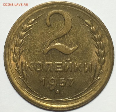 2 копейки 1957 UNC до 25.03.18 22-30 по Москве - FEDDF04C-A579-458F-BB2A-33DC1E85CE22