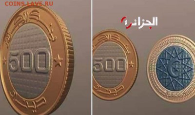 Биметаллические монеты Мира_новинки - algeria 500 2018 2