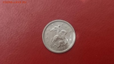 1 копеек 2001 года без мОнетного двОра - IMG_20180322_222045