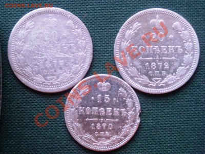царские билоны 3 шт.  до 15.04 - 019 (2).JPG