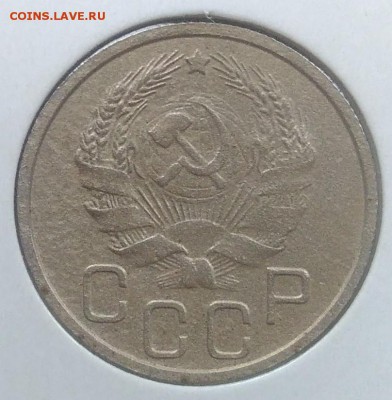 20 копеек 1935 до 27.03.2018 - IMG_20180216_145506