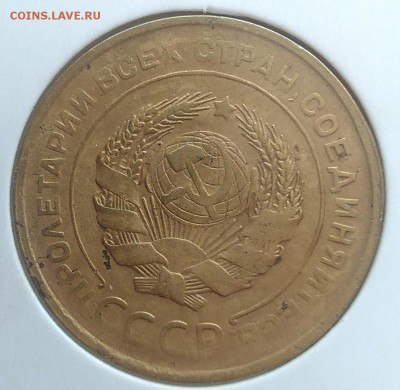 5 копеек 1931 до 27.03.2018 - IMG_20180314_143232