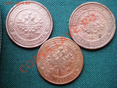 царская медь  1 копейка  3 шт.   до 15.04 - 008.JPG