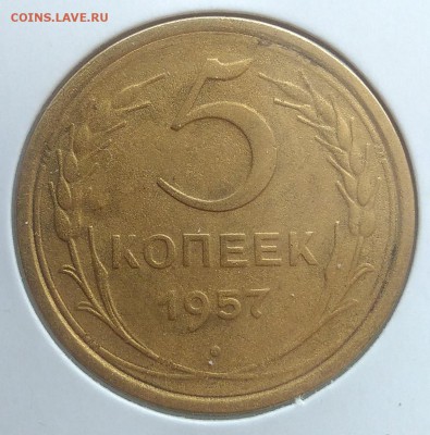 5 копеек 1957 до 27.03.2018 - IMG_20180314_143149