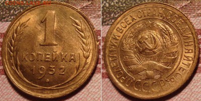 1 копейка. 6 шт. дореформенный, красивые - 7_3