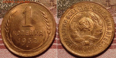 1 копейка. 6 шт. дореформенный, красивые - 6_3