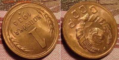 1 копейка. 6 шт. дореформенный, красивые - 4_4