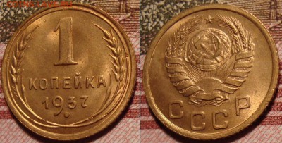 1 копейка. 6 шт. дореформенный, красивые - 37_2_3_a