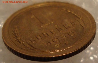 1 копейка. 6 шт. дореформенный, красивые - 5_39