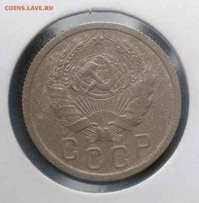 15 копеек 1936 до 27.03.2018 - IMG_20180322_134214