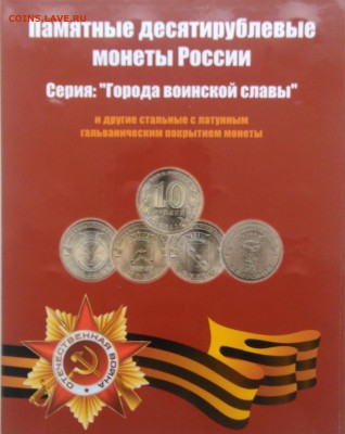 набор ГВС в альбоме лот 2 до 27.03.2018 - IMG_20180310_163411