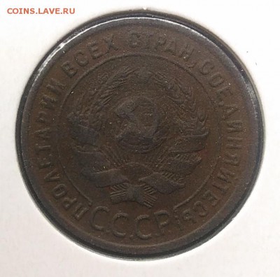 1 копейка 1924 до 27.03.2018 - IMG_20180316_144829