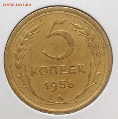 5 копеек 1956 до 27.03.2018 - IMG_20180316_150037