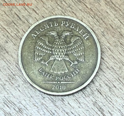 10 рублей 2010 спмд - B6A7829E-4F3F-42F9-A536-92CC64F8B7A9