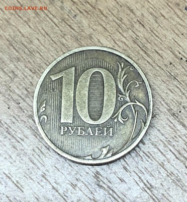 10 рублей 2010 спмд - 7D193737-8F0C-4473-BEA5-D94F7FB11108
