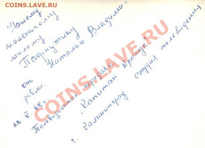 Поделки  и шедевры ФОРУМЧАН - Спектакль Капитан Крокус 22 мая 1968+