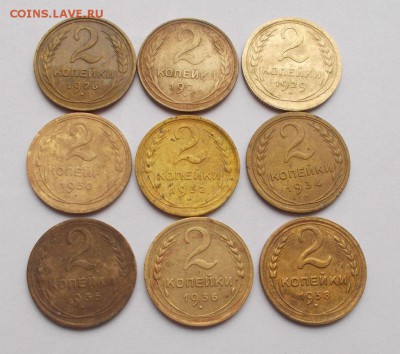 2 копейки 1926-1957 г. - 004.JPG